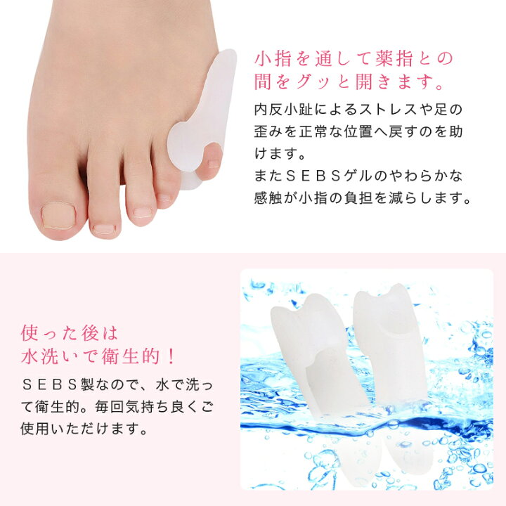 楽天市場 内反小趾 ないはんしょうし サポーター 小指 保護 シリコンパッド 内反小指 クッション 衝撃吸収 足指保護 バレエ ダンス 爪保護 足ケア 痛み軽減 洗える 足指サック 小指クッション 左右セット Meru1 Hommalab楽天市場店