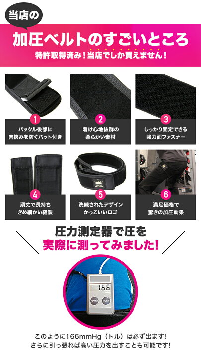 楽天市場】加圧ベルト「正規品」脚用2本のみ トレーニングベルト 加圧 