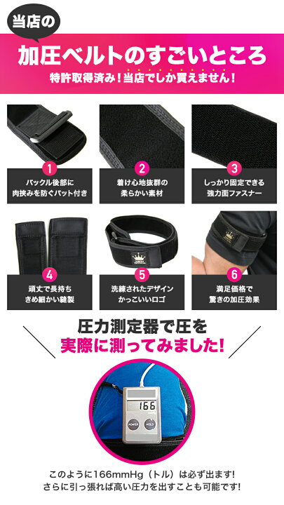 楽天市場】【期間限定☆SALE】加圧ベルト「正規品」ダイエット 筋トレ 