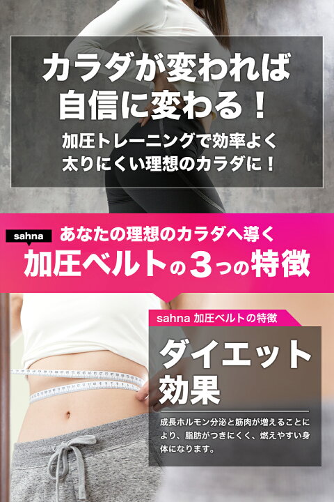 美品）加圧 トレーニング ウェア 加圧ベルトセット紫色 加圧 