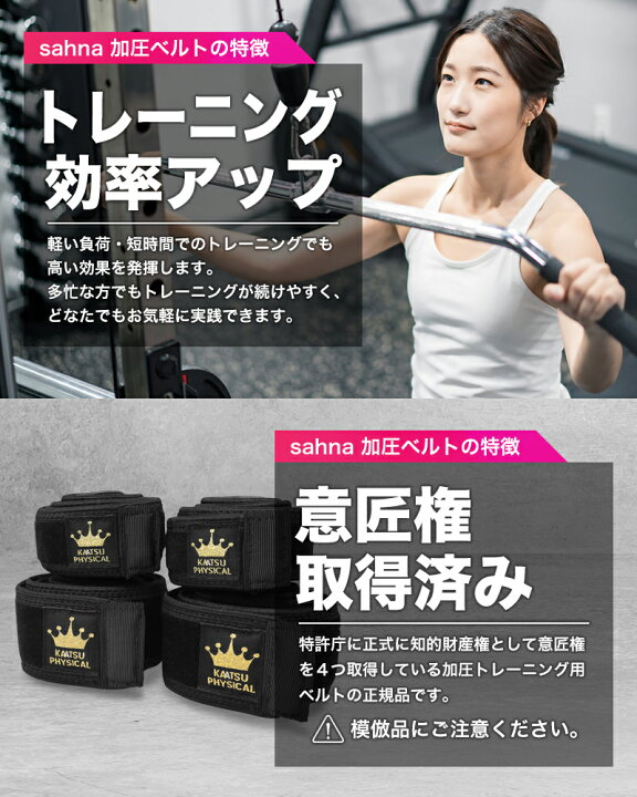 楽天市場】加圧ベルト「正規品」腕用2本のみ トレーニングベルト 加圧 