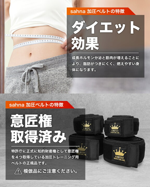 楽天市場】加圧ベルト「正規品」腕用2本、脚用2本のみ 筋トレ 
