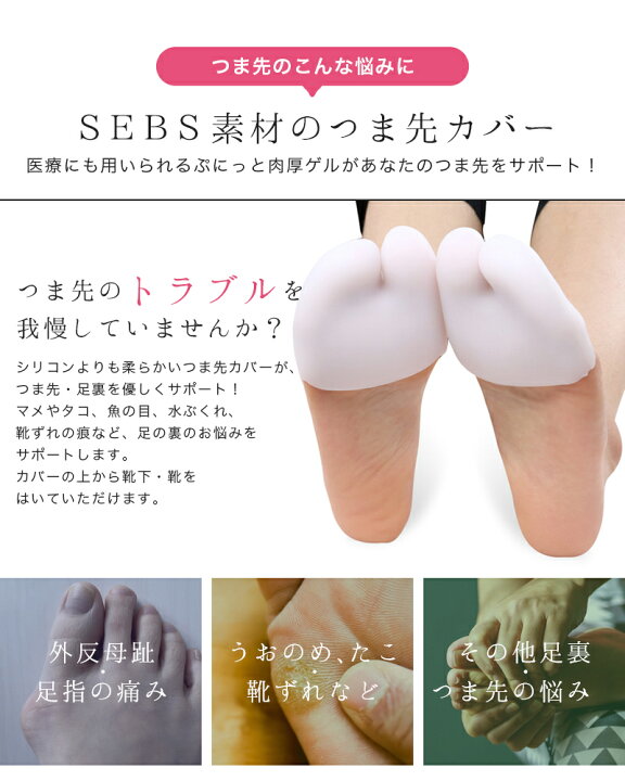 楽天市場 つま先 ガード シリコン クッション カバー 左右セット 足指 フットケア キャップ つま先 プロテクター シリコントゥパッド 衝撃吸収 足指保護 バレエ ダンス 爪保護 足ケア 痛み軽減 洗える 通気性 セパレート セパレーター 足指サック Meru1 Hommalab