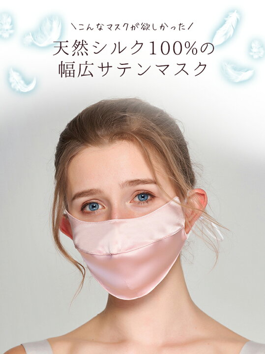 楽天市場 シルク マスク シルク100 シルク マスク 洗える おやすみ 天然 シルク 100 マスク 国内発送 送料無料 ますく フェイスマスク 血色 大人用 大判 潤い 保湿 安眠 快眠グッズ 夜 加湿 立体マスク のど 乾燥対策 風邪予防 くちびる うるおい ケア Meru1