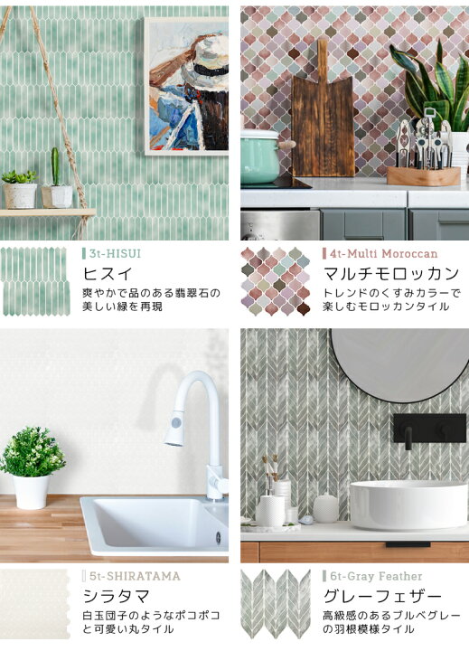 楽天市場】【マラソン☆SALE】タイルシール タイルシート DIYタイル 