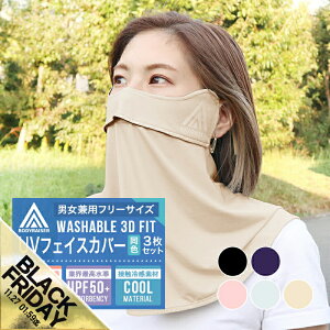 yԌ聚SALEztFCXJo[ UVJbg 3Zbg }XN X|[c ⊴ }XN Ăh~  킢 fB[X Y bVK[h   tFCX }XN St ejX 