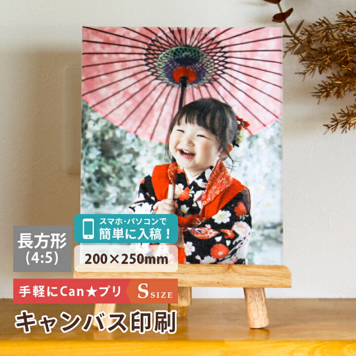 楽天市場】キャンバスプリント 写真 キャンバス 写真パネル ギフト 