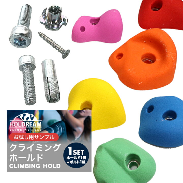 楽天市場 クライミング ホールド サンプル1個 クライミング ボルダリング ボルディング Takumu Hommalab楽天市場店 楽天市場 クライミング ホールド サンプル1個 クライミング ボルダリング ボルディング Takumu Hommalab楽天市場店