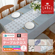 テーブルクロス Mサイズ ビニール おしゃれ pvc 北欧 撥水 かわいい 高級感 白 滑りにくい 布 撥水加工 …