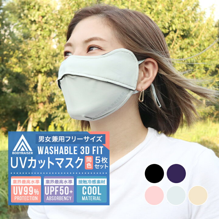 冷感 マスク 5個セット 鼻穴付き 呼吸穴 uv 接触冷感 大きい サイズ 大きめ マスク 洗える 日焼け uvカット 紫外線 おしゃれ 春 夏用 涼しい ひんやり 血色マスク 小顔マスク レディース メンズ 大人用 男女兼用 フェイスカバー スポーツ オシャレ 血色カラー ... 涼感 フェイスカバー UVカット マスク クールフェイスカバー ネックガード 涼感マスク 涼感フェイスカバー フェイスカバー 大人用 快適 洗える ひんやり 涼しい 紫外線対策 日差し対策 快適 夏物