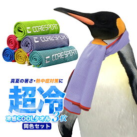 楽天市場 Meru2 冷感タオルの通販