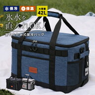 ソフト クーラー ボックス クーラーバッグ ショルダー 保冷バック たためる 折りたたみ コンパクト 小型 …