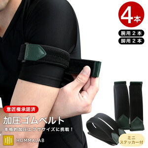 腕 フィットネス 加圧ベルト ダイエットの通販 価格比較 価格 Com