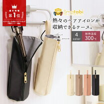 楽天市場】ヘアアイロン ポケットの通販