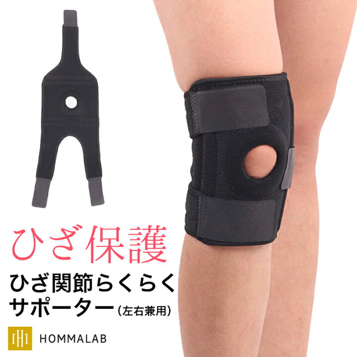 楽天市場】膝 サポーター ゴルフ 野球 テニス ランニング スポーツ バスケ バレーボール 男性 女性用 兼用 サポーター 膝 高齢者 保温 おすすめ ウォーマー 冷え 冷え性 グッズ 冷えとり 左右兼用【meru2】 : HOMMALAB楽天市場店 楽天市場】膝 サポーター ゴルフ 野球 テニス ランニング スポーツ バスケ バレーボール 男性 女性用 兼用 サポーター 膝 高齢者 保温 おすすめ ウォーマー 冷え 冷え性 グッズ 冷えとり 左右兼用【meru2】 : HOMMALAB楽天市場店