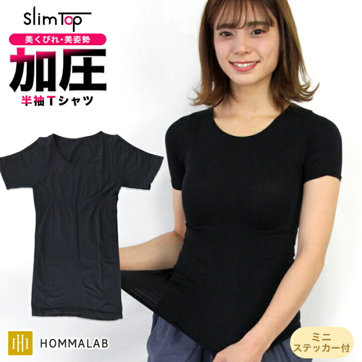 楽天市場 加圧インナー レディース 加圧シャツ 女性用 夏用 着圧 引き締め インナー 姿勢 猫背 補正下着 半袖 Tシャツ ぽっこりお腹 下腹 サポート くびれ 背筋 コンプレッション シェイプ 体型カバー エクササイズ フィットネス ヨガ トップス スポーツに Meru1