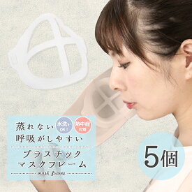 楽天市場 マスクインナー プラスチックの通販