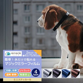 楽天市場 遮光シート 凹凸窓ガラスの通販 楽天市場 遮光シート 凹凸窓ガラスの通販