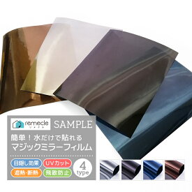 楽天市場 マジックミラー フィルムの通販 楽天市場 マジックミラー フィルムの通販