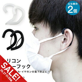 【期間限定★SALE】イヤホン 耳かけ イヤーフック 有線 イヤホン 落下防止 スマホ スポーツ 音楽 イヤホンアダプター・ヘッドホンアダプター【meru】