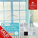 【期間限定★SALE】ガラスフィルム 窓 目隠し フィルム 窓断熱シート 窓遮熱シート 遮光シート 台風 対策 断熱 遮光 …