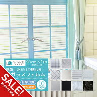 【期間限定★SALE】窓 ガラスフィルム 窓 目隠し フィルム 台風 対策 地震対策 防災 窓断熱シート 窓遮熱…