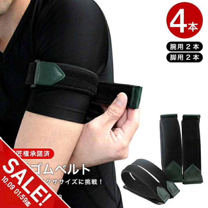 楽天市場】【マラソン☆SALE】【初級用】加圧ベルト 加圧 ベルト 究極 