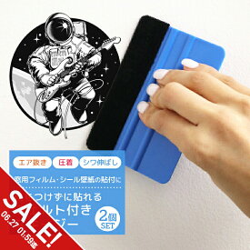 【期間限定★SALE】スキージー フェルト付 ヘラ 2枚セット 窓ガラスフィルム 壁紙シール ステッカーシール 貼り付け用ヘラ プラスチック フィルム DIY 施工道具 シート貼り エア抜き用ヘラ ブルー フィルム施工用品【meru】