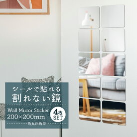 楽天市場 ウォールミラー 壁紙 装飾フィルム インテリア 寝具 収納 の通販