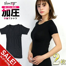 【期間限定★SALE】加圧インナー レディース 加圧シャツ 2枚セット 女性用 夏用 着圧 引き締め インナー 姿勢 猫背 補正下着 半袖 tシャツ ぽっこりお腹 下腹 サポート くびれ 背筋 コンプレッション エクササイズ フィットネス ヨガ トップス スポーツに【meru】