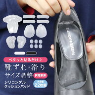 靴ずれ防止パッド かかと 靴擦れ シリコンパッド 足の痛み ヒール パンプス サイズ調整 インソール 偏平…