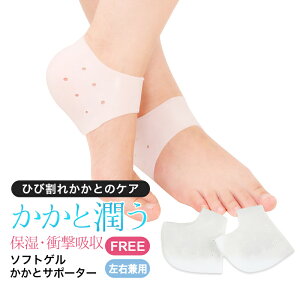 踵 サポーター レッグ フットケアの人気商品 通販 価格比較 価格 Com