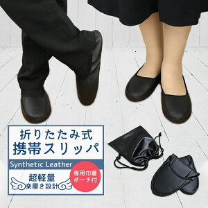携帯 スリッパ メンズの人気商品 通販 価格比較 価格 Com