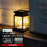 ガーデンライト ソーラーライト led ランタン アンティーク 吊り下げ 四角形 ワイヤーライト 置き型 照明…