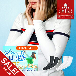 腕の日焼けを防ぐ メンズアームカバー Uvカット のおすすめランキング キテミヨ Kitemiyo