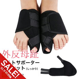 【楽天スーパーSALE】外反母趾 サポーター 外反母趾 サポーター 両足セット フットケア 外反母趾 矯正ベルト 外反母趾矯正器具 寝ながら 足 親指 曲がり パット 足の痛み サポート 旅行 痛みをケア 子供 大人 足 親指 運動 足のゆがみ【meru】