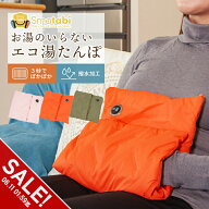 【期間限定★SALE】湯たんぽ 電気 ホットマット ゆたんぽ 1人用 ハンドウォーマー 足元 椅子 USB 一人用…
