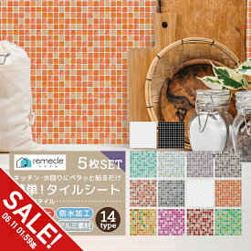 楽天市場 壁紙 シール キッチン 耐熱の通販