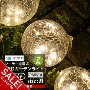 �y�労�ӍՁ�SALE�z�K�[�f�����C�g �\�[���[���C�g �ی^ M�T�C�Y 2�Z�b�g �h�[���^ �{�[�� ���� ���O �u���^ �K���X �\�[���[ �[�d�� �G�R ���邢 ������� �h�H ���z�� LED���C�g �����_�� 