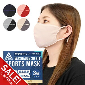 �y�労�ӍՁ�SALE�z�⊴ �}�X�N 3�Z�b�g �Ђ��� �􂦂� �N�[���}�X�N �ڐG�⊴ �o�C�J���[ �}�X�N UV�J�b�g ���O���΍� �ԕ��� �t �ėp ������ ���F�}�X�N ����}�X�N �򖗑΍� ��l�p ��