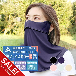 �y�労�ӍՁ�SALE�z�t�F�C�X�J�o�[ UV�J�b�g 5�Z�b�g �}�X�N �X�|�[�c �⊴ �}�X�N ���Ă��h�~ ������� ���킢�� ���f�B�[�X �����Y ���b�V���K�[�h �� �� �t�F�C�X �}�X�N �S���t �e�j�X 