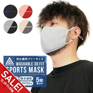 �y�労�ӍՁ�SALE�z�⊴ �}�X�N 5�Z�b�g �Ђ��� �􂦂� �N�[���}�X�N �ڐG�⊴ �o�C�J���[ �}�X�N UV�J�b�g ���O���΍� �ԕ��� �t �ėp ���F�}�X�N ����}�X�N ��l�p ���l �j�����p �t�B