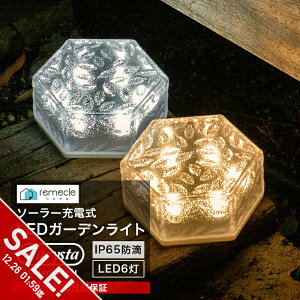 �y�労�ӍՁ�SALE�z�K�[�f�����C�g �\�[���[���C�g �Z�p�` ���O �u���^ �\�[���[ �[�d�� �G�R ���邢 ������� �h�H ���z�� LED���C�g �����_�� �d���F �Ɩ� �u���b�N �d�C��[�� �K�[�f�����C