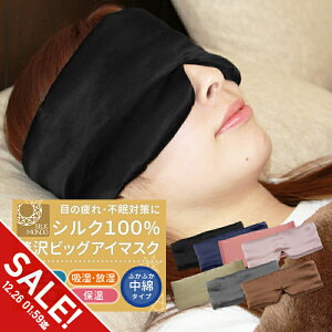 �y�労�ӍՁ�SALE�z�A�C�}�X�N �V���N100% �A�C �}�X�N ���킢�� ������� ���ɂ��� ���� �����O�b�Y �������� ���s �A�C�}�X�N ���ɂ₳���� ���炩�f�� �ډB�� ���� �����Y ���f�B�[�X 