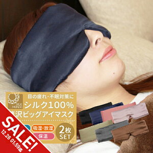 �y�労�ӍՁ�SALE�z�A�C�}�X�N �V���N100% �A�C �}�X�N 2�Z�b�g ���킢�� ������� ���ɂ��� ���� �����O�b�Y �������� ���s �A�C�}�X�N ���ɂ₳���� ���炩�f�� �ډB�� ���� �����Y ��