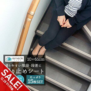 �y�労�ӍՁ�SALE�z�K�i����~�߃}�b�g ����~�߃V�[�g 15���Z�b�g �������銊��~�߃V�[�� �K�i �L���b�g�E�H�[�N �^���[ �y�b�g �� �L �]�|�h�~ �h�� �h�� �L�Y�h�~ ���� �L�b�`�� �g�C�� 