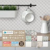 タイルシール タイルシート リメイクシート DIYタイル キッチン タイル DIY 洗面所 タイルステッカー 賃…
