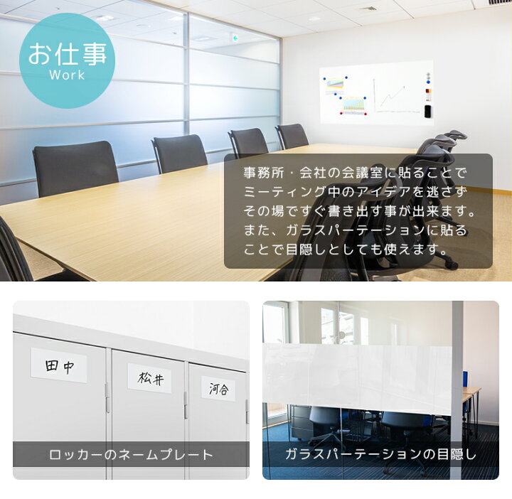 楽天市場 ホワイト ボード 壁紙 ホワイトボード シート Diy ウォールステッカー オフィス 無地 ミーティングルーム 幼稚園 学校 キッズルーム リフォーム 掲示板 教室 事務用品 お絵かき 落書き 子供部屋 会議室 マーカー3本 イレーザー Takumu Hommalab楽天市場店