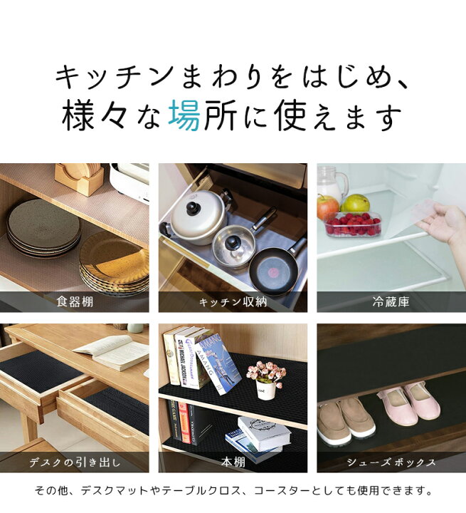 食器棚シートおすすめ選 おしゃれでズレにくい 防虫タイプなどを紹介 マイナビおすすめナビ 引き出しマット 滑り止めマット 冷蔵庫棚用引き出しマット サイズにカット可能 45 X 0 Cm 透明 Ciudaddelmaizslp Gob Mx