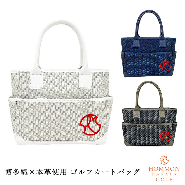 楽天市場】ゴルフ カートバッグ ラウンド 博多織×牛革 HOMMON HAKATA 